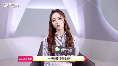 邓紫棋爆料杨超越的视频,视频曝光惊人内幕  第3张