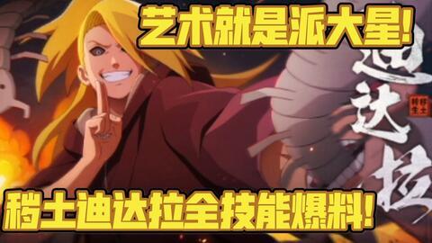 新春迪达拉爆料视频完整版,独家内容完整版深度解析  第2张