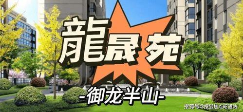 昆明碧桂园爆料最新消息,揭秘项目进展与未来规划  第3张