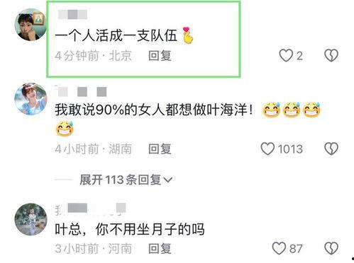 员工爆料叶海洋视频,揭秘职场真相与员工心声 第2张 员工爆料叶海洋视频,揭秘职场真相与员工心声 第2张