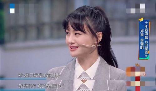 郑爽俞灏明最新爆料,独家爆料揭秘幕后真相”  第3张