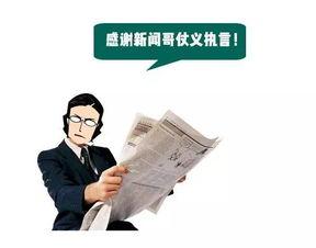 感恩哥还有哪些爆料新闻,揭秘娱乐圈不为人知的幕后故事 第2张 感恩哥还有哪些爆料新闻,揭秘娱乐圈不为人知的幕后故事 第2张