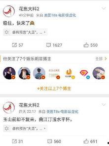 卓伟小伙伴爆料事件视频,事件背后惊人真相  第2张